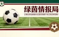 bti体育登录入口-“我希望看到我的球队放开手脚，主动出击”