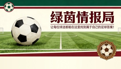 bti体育登录入口-“我希望看到我的球队放开手脚，主动出击”
