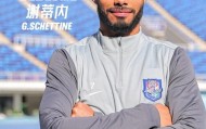bti体育-津媒：谢蒂内核磁共振检查显示拉伤，恢复周期乐观估计至少两周