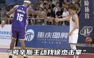 广东队好消息，胡明轩美国特训，徐杰打爆考辛斯认可，焦泊乔复出